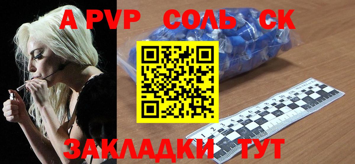 Alpha PVP СК КРИС  A PVP мука  Альфа ПВП кристаллы  Аша  Вход с VPN 