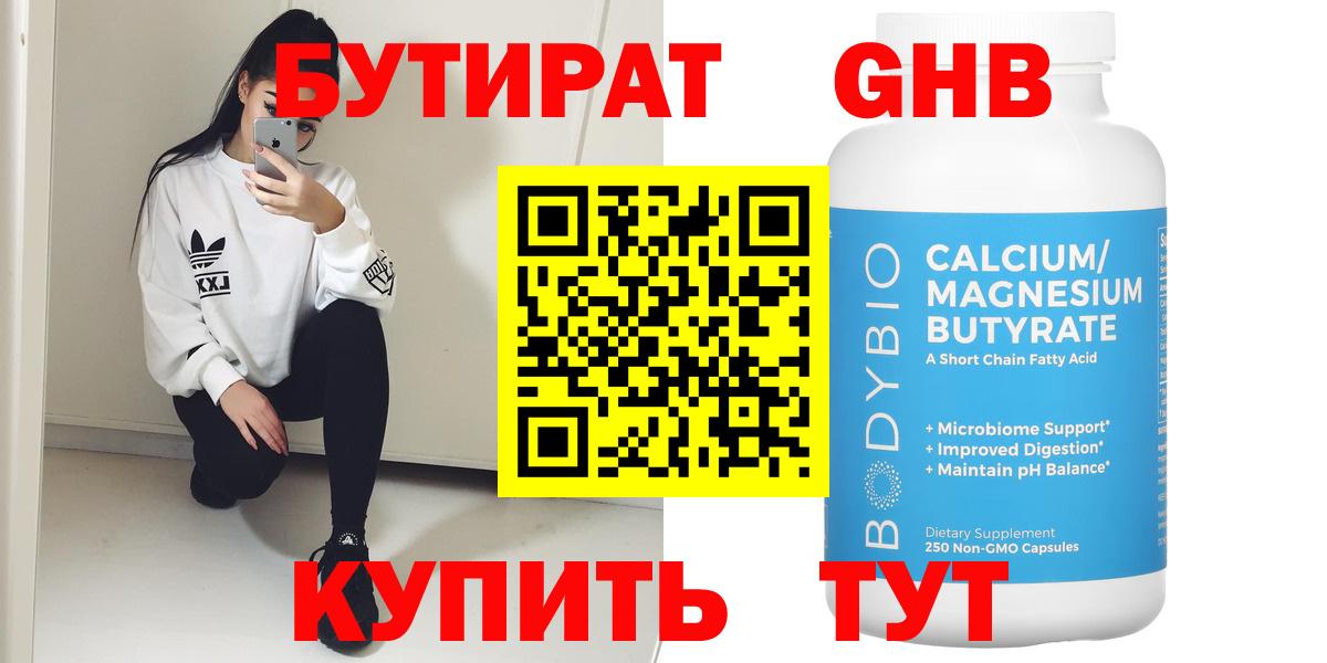 Аша  БУТИРАТ бутик  Вход с VPN 