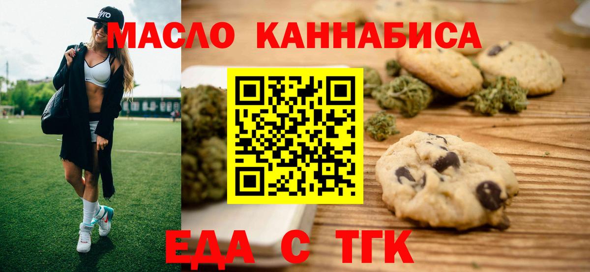 Еда ТГК марихуана Аша