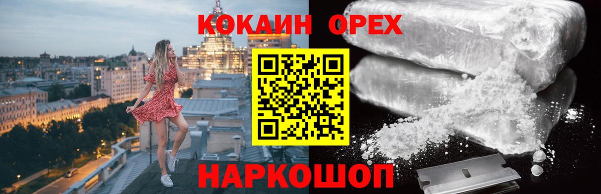 Аша  Кокаин VHQ  Вход с VPN  COCAIN 97% 