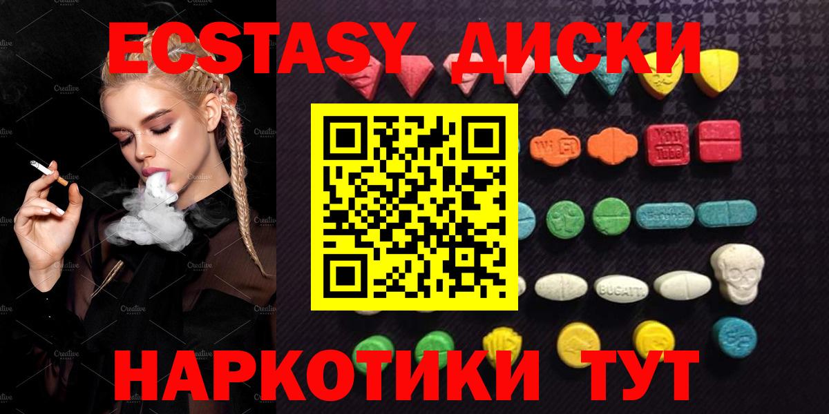 Аша  ссылка на мегу зеркало  закладки  Вход с VPN  ЭКСТАЗИ TESLA  Экстази 300 mg  Экстази 