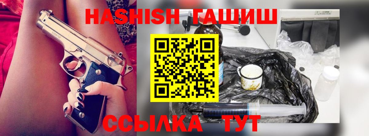 Аша  Гашиш  Вход с VPN  ГАШИШ hashish  закладки  ГАШ Premium 