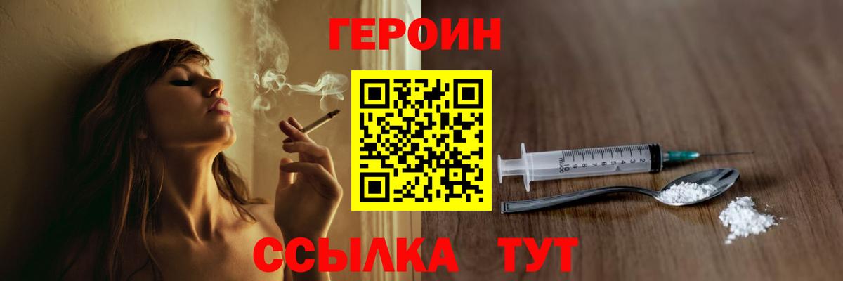 ГЕРОИН  Героин Афган  Вход с VPN  Аша 