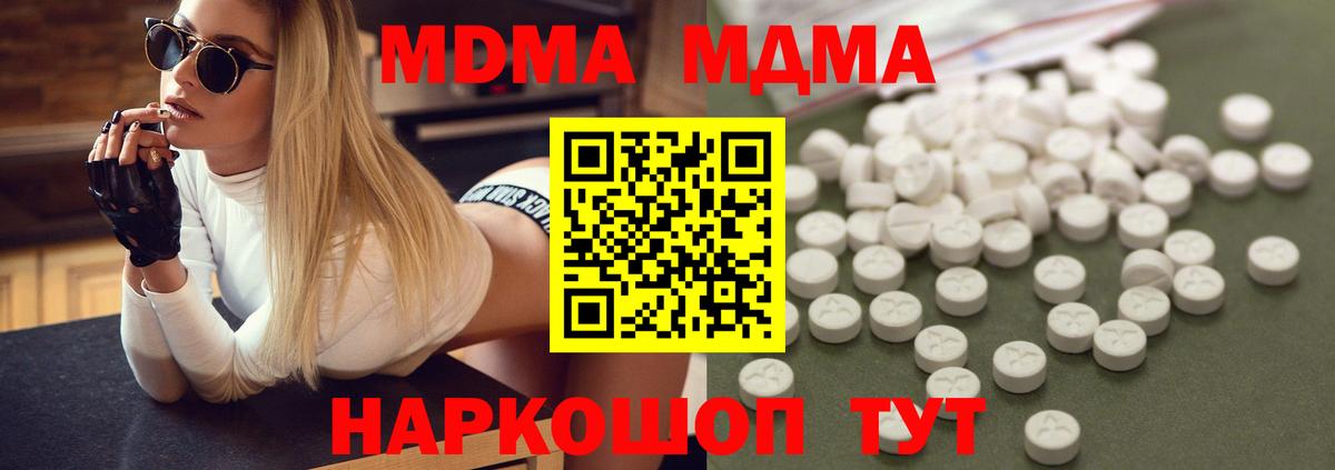 Аша  MDMA кристаллы  Вход с VPN  MDMA кристаллы 