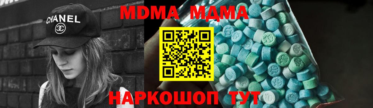 MDMA молли Аша