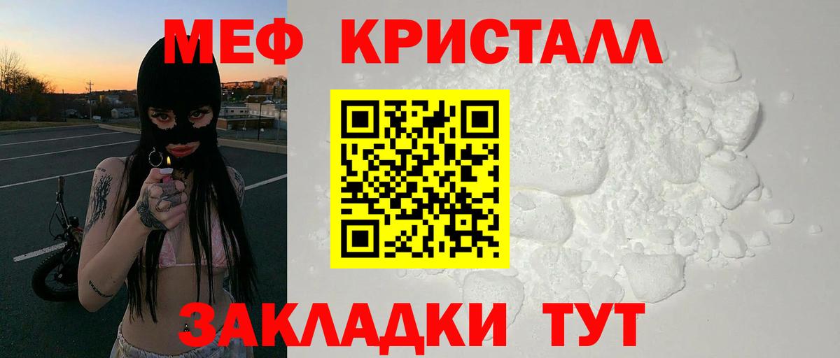 МЕФ  Вход с VPN  МЯУ-МЯУ  МЯУ-МЯУ mephedrone  Аша  Мефедрон 4 MMC 