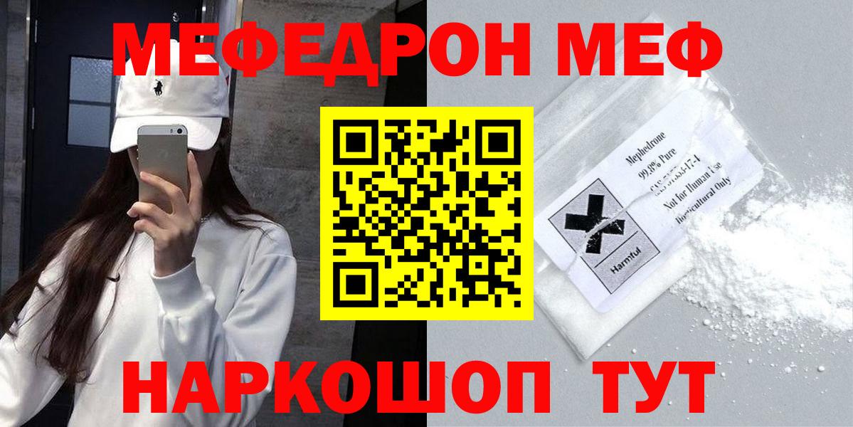 Меф мяу мяу мука Аша