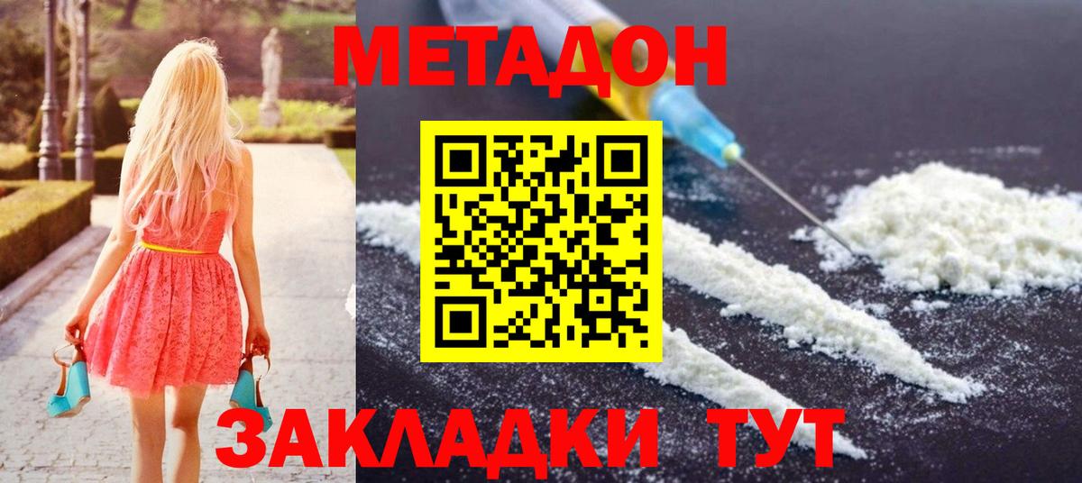МЕТАДОН VHQ  МЕТАДОН кристалл  ОМГ ОМГ онион  Вход с VPN  Аша 