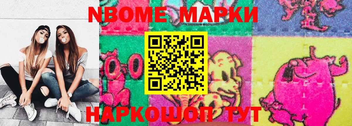Марки NBOMe 1,5мг  Вход с VPN  Аша  Марки NBOMe  Марки NBOMe 1,5мг 